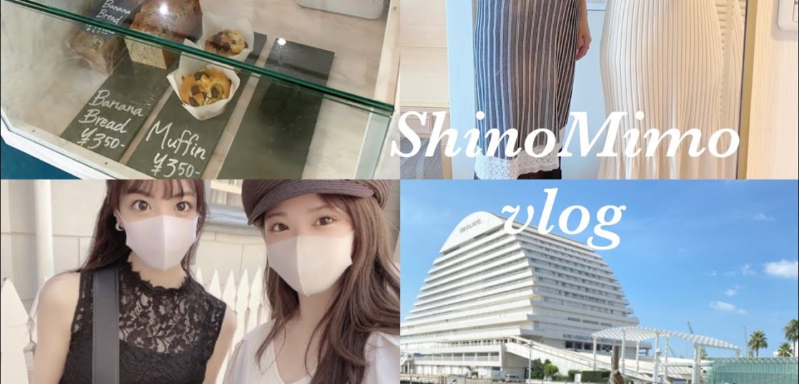 Kobe Vlog Gotoキャンペーンで国内旅行 カフェ巡り Ubereatsした夜 大学生の日常 ノマドワーカー旅倶楽部