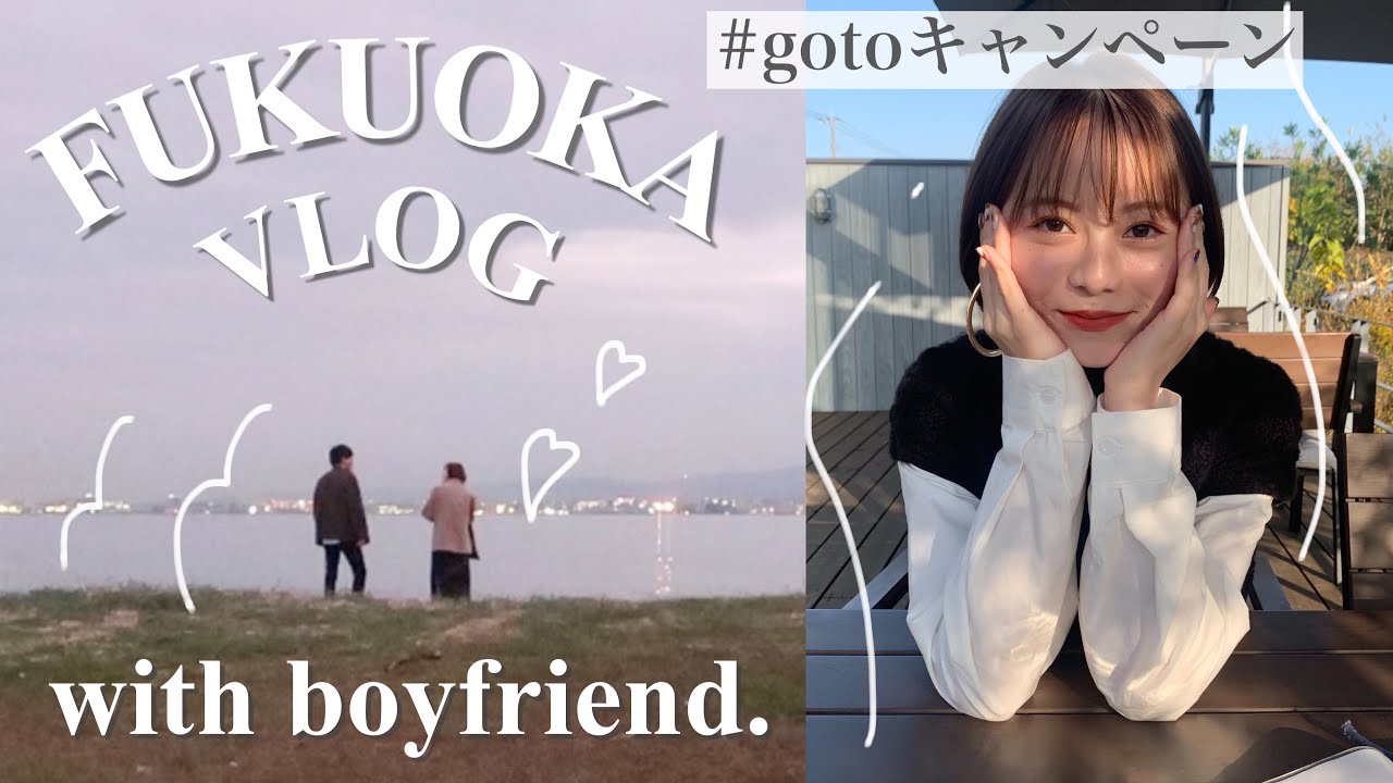 【vlog】彼と久々の旅行♡ GO TOキャンペーンで福岡をお出かけ!!