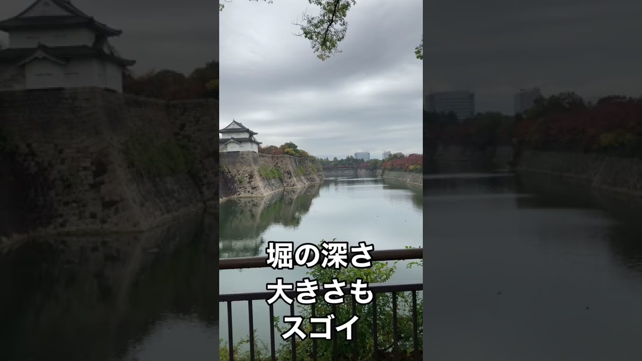 難攻不落の城『大阪城』