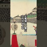 トイレが無く没落した城 !七尾城 #日本史 #歴史解説 #shorts