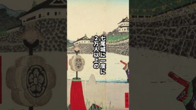 トイレが無く没落した城 !七尾城 #日本史 #歴史解説 #shorts