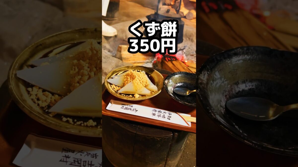 温泉だけじゃない⁉︎伊香保の1日プランをご紹介！#伊香保温泉 #草津温泉 #避暑地 #温泉旅行 #関東