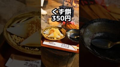 温泉だけじゃない⁉︎伊香保の1日プランをご紹介！#伊香保温泉 #草津温泉 #避暑地 #温泉旅行 #関東