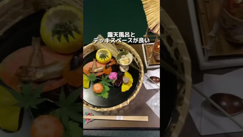 【温泉旅館】記念日に行きたい客室露天風呂付きの温泉旅館が最高すぎた…#shorts #ホテル紹介 #温泉旅行 #温泉旅館 #温泉 #温泉宿 #温泉旅 #湯河原 #カップル旅行 #家族旅行 #子連れ旅行