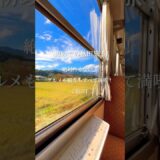【秋田旅行】初秋田！絶対に外せないグルメ＆スポットを巡って来た2泊3日#秋田 #秋田内陸縦貫鉄道 #東北 #旅vlog