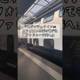【29歳専業主婦】カリオストロの城のモデルといわれてるファドゥーツ城行ってきた#shorts #リヒテンシュタイン #スイス #1泊2日 #夫婦旅 #イギリス生活 #駐在妻