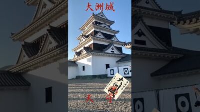 四国九城巡り 四国九城巡り #四国お城　#高松城跡　#徳島城跡　#高知城　#宇和島城　#大洲城　#湯築城跡　#松山城　#今治城　#丸亀城