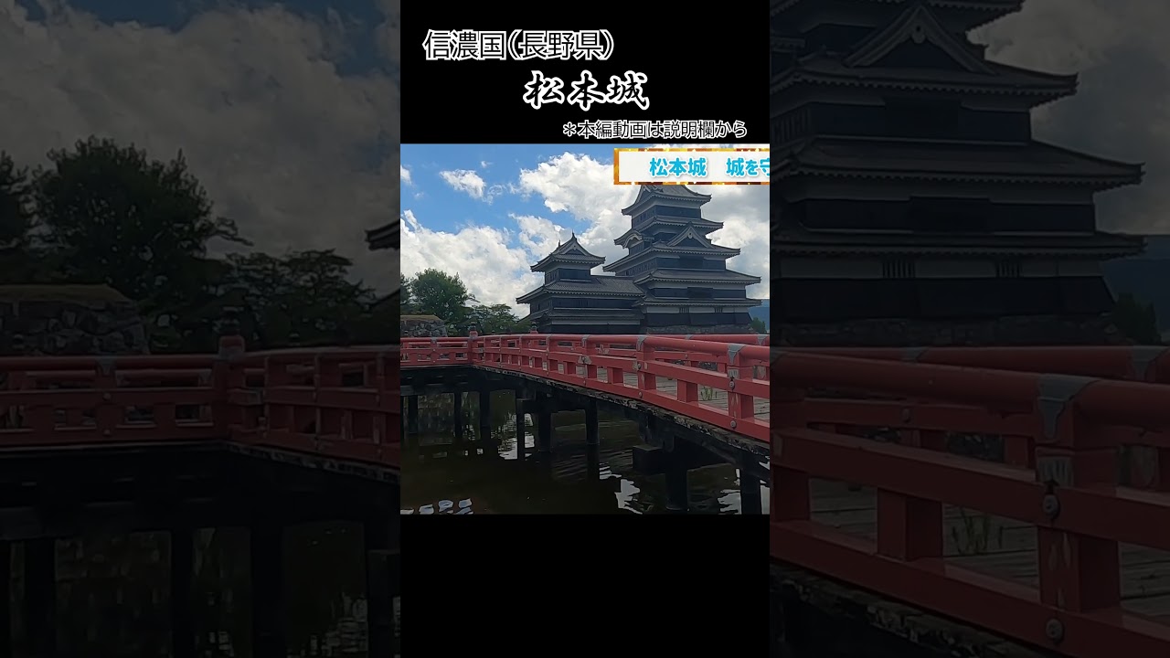 昔はなかった撮影スポット【松本城】その先にあるコレがいい！！ #旅行 #城跡