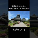 【1分でわかる】旅人が教える松本城#日本一周 #バイク旅