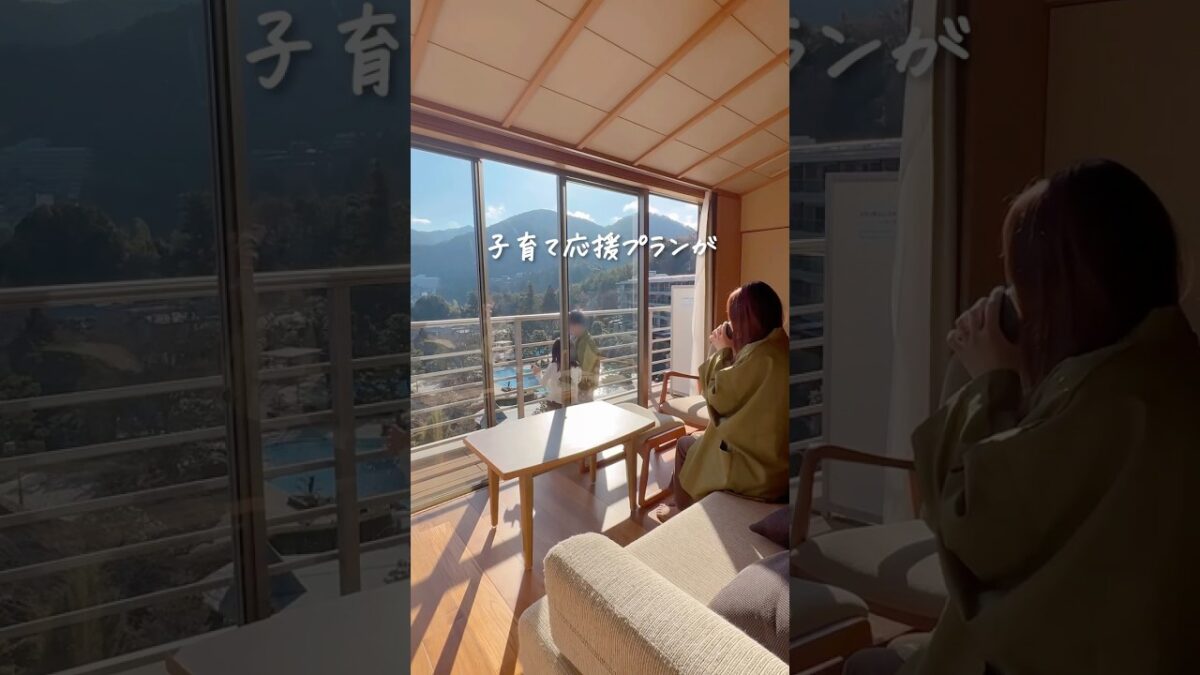 「有馬グランドホテル」が子連れ温泉旅行にぴったりだった♪