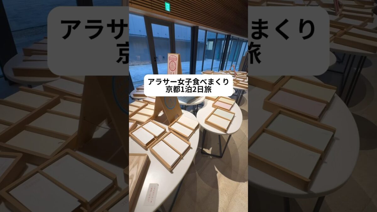 アラサー女子食べまくり京都1泊2日旅#youtubeshorts