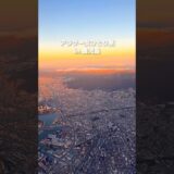 【ソロ旅】友達いないアラサーひとり旅 in鹿児島【桜島観光と黒豚を食べまくる旅】