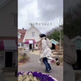 ハウルの城が動いた #旅行 #vlog #ジブリ #shorts