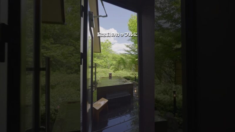 【温泉ホテル】全7室で貸切温泉に入り放題のオススメホテル。#ホテル #ホテルステイ #温泉 #那須塩原 #貸切露天風呂 #貸切温泉 #カップル旅行 #記念日