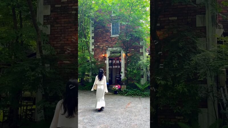 ノープラン軽井沢旅🌿 #女子旅 #旅行Vlog #長野旅行 #軽井沢