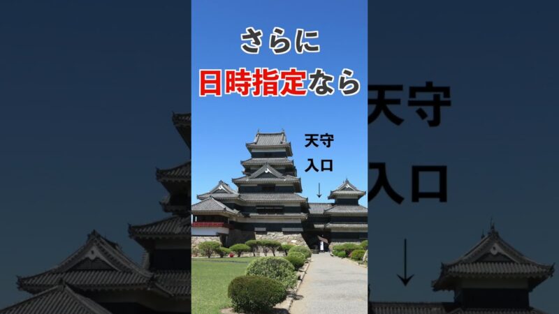 国宝松本城電子チケットはじまりました！#松本市 #松本城