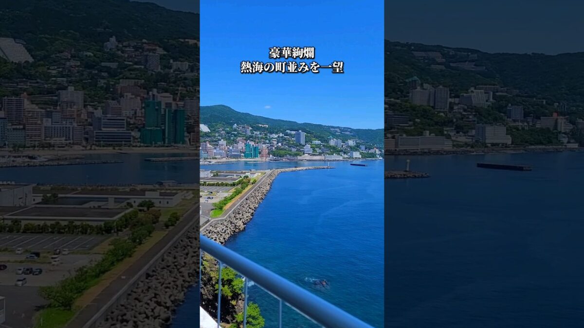 【熱海】大迫力ビュッフェ!インフィニティ温泉!中トロを始め、豪華海鮮&ステーキビュッフェが楽しめる超コスパ温泉宿に行ってきました #旅行  #温泉