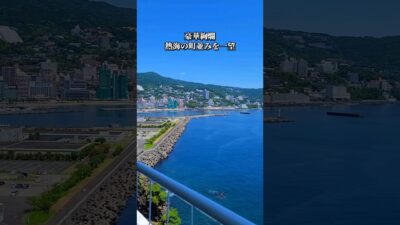 【熱海】大迫力ビュッフェ!インフィニティ温泉!中トロを始め、豪華海鮮&ステーキビュッフェが楽しめる超コスパ温泉宿に行ってきました #旅行  #温泉