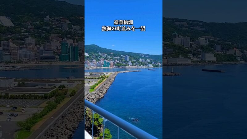 【熱海】大迫力ビュッフェ！インフィニティ温泉！中トロを始め、豪華海鮮＆ステーキビュッフェが楽しめる超コスパ温泉宿に行ってきました #旅行  #温泉