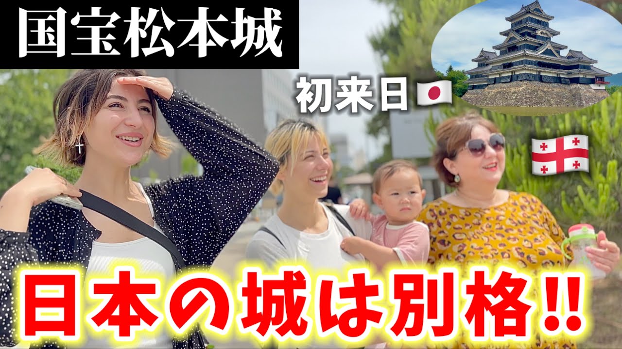 【人生初‼︎】家族を初めて日本のお城に連れて行ったら感動で言葉を失いました‥