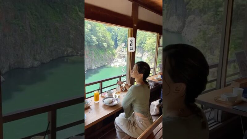 【奈良県】自然を感じる穴場スポット６選 🦌奈良県の魅力が伝われば嬉しい🌿✨#奈良県 #絶景スポット #奈良観光