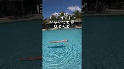 【日本人とは違う】欧米人のリゾートの過ごし方がヤバ過ぎた…