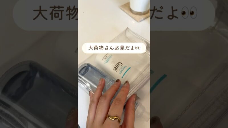 100均で揃う旅行パッキンググッズ✈️#旅行#パッキング動画#asmr #shorts