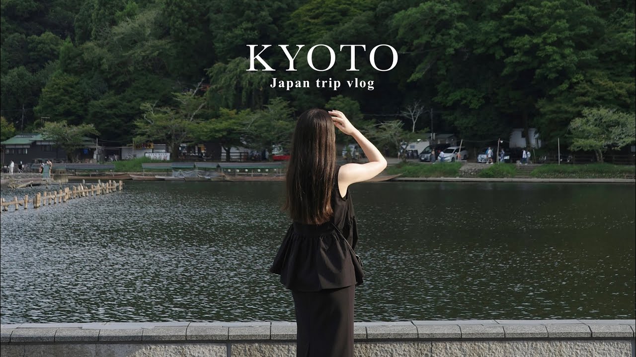 ［Kyoto Trip］日本の夏の終わりを味わい尽くす旅🎐食と自然を愉しむ２日間｜南禅寺・嵐山・祇園・清水寺｜１泊２日の京都旅行