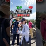 【🇨🇳北京】万里の長城に登ったら…#china #中国 #beijing #北京 #shorts