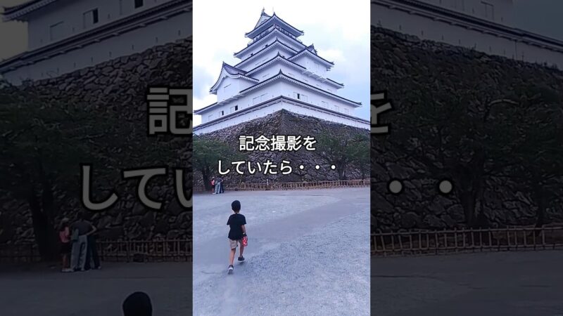 命がけの記念撮影〜城を枕に・・・　#shorts　#若松城　#旅行　#こども　#歴史