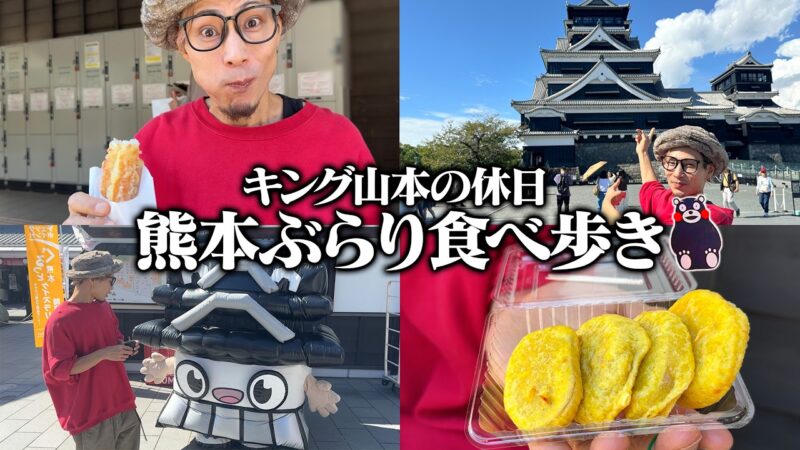 【大食い】熊本城のグルメを堪能してきた！！【武士飯】