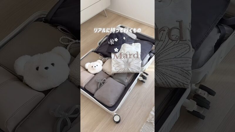 旅先でも普段通りなこだわりパッキング🧳#パッキング #旅行準備