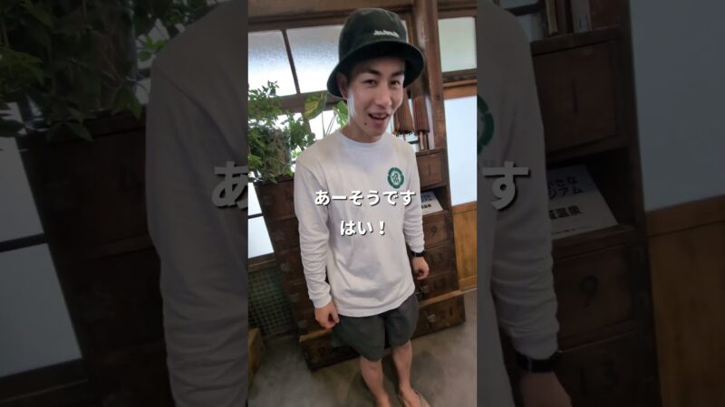 東海オンエアの友達がやってるサウナ屋さん【龍城さうな】