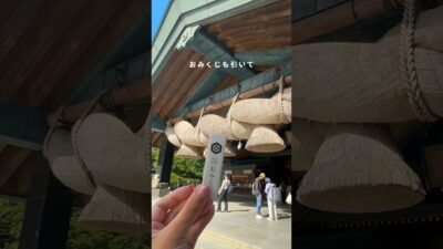 【出雲ひとり旅】出雲大社でご縁を結ぶ1泊2日【続きは関連動画から】 #shorts