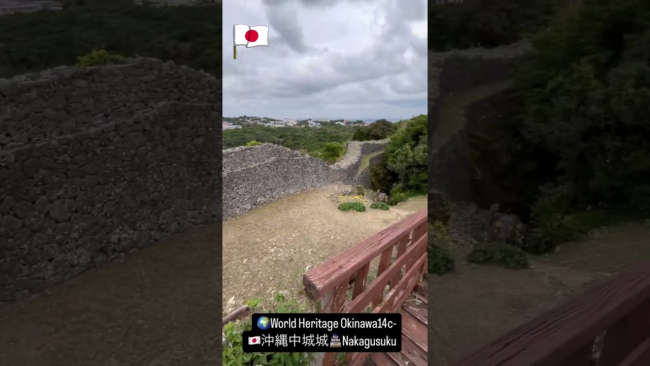 🇯🇵沖縄中城城🏯Okinawa Nakagusuku 🏯🌎世界遺産World Heriatge