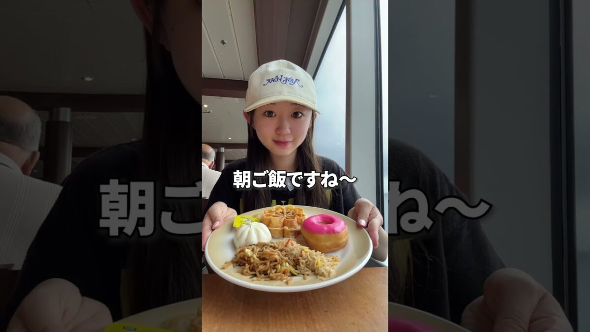 新学期バタバタしすぎて、卒業旅行動画を今上げるという🥲お待たせしました🙇‍♀️ #卒業旅行 #06 #大学生 #クルーズ旅行