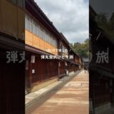 1泊2日で楽しむ🍃弾丸金沢ひとり旅🐟