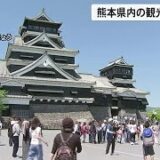 ゴールデンウイーク２日目　県内の観光地（熊本城）にぎわう【熊本】 (25/04/27 18:00)