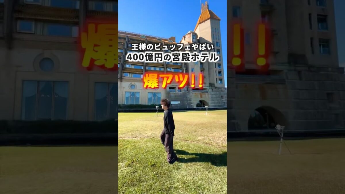 泊まれる美術館？総工費400億円の城のようなホテルが凄すぎた。