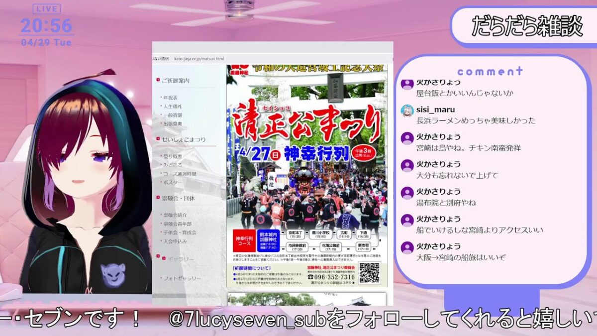 【雑談配信】旅行で熊本城に行ってきました!【VTuber/ルーシー】