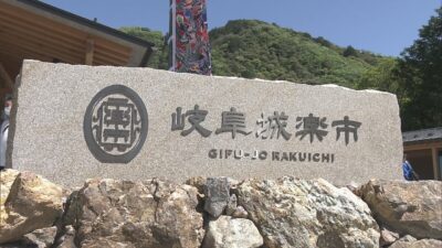岐阜城のふもとに新たな商業施設がオープンへ　滞在型の観光を楽しんでもらうことで宿泊客の増加に期待　岐阜市