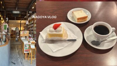 名古屋ひとり旅vlog  好きな本屋、飲み屋、喫茶店
