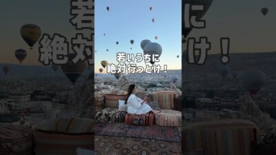 【若いうちに絶対行け！】ぶっちゃけ旅行しんどい国3選 #ヨーロッパ旅行