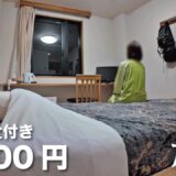 【女ひとり旅】格安なのに大満足！ビジネスホテルで天然温泉と美味しい地産の朝食付き7500円はビックリ！【長野県飯田市】