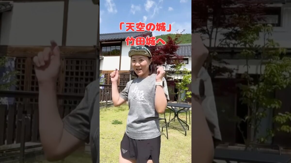 【天空の城】石垣好き女子の竹田城トレイル#shorts #トレラン #トレイルランニング #城巡り