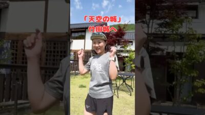 【天空の城】石垣好き女子の竹田城トレイル#shorts #トレラン #トレイルランニング #城巡り