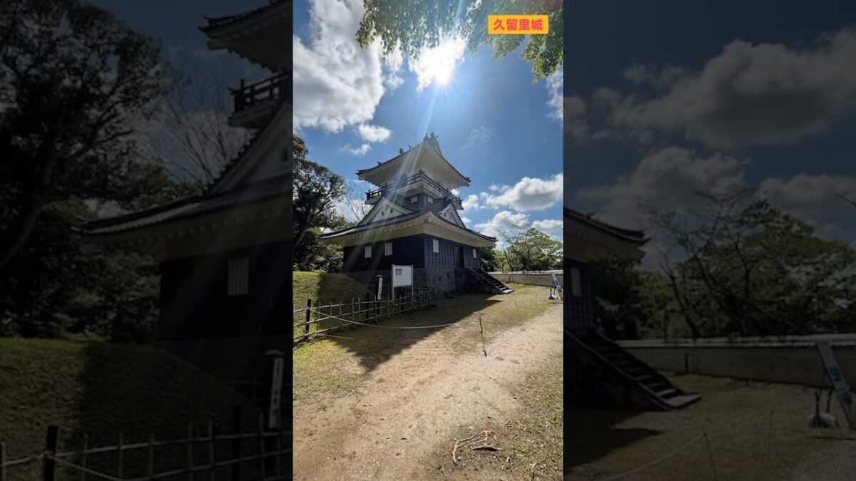 【お城、観光地】君津市久留里城へ旅行 #shorts