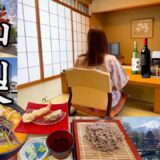 【女ひとり旅】山梨で湯けむりと絶品ワインの旅！名湯・石和温泉と富士山が素晴らしすぎた。