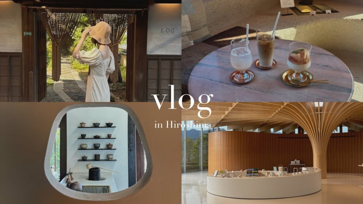vlog⌇﻿夏の広島3泊4日｜尾道｜宮島｜下瀬美術館｜広島グルメ｜ おすすめカフェect.