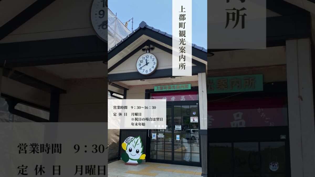 【御城印ツーリズム#1】白旗城　御城印はココで販売中!!　#西播磨の山城へgo  #御城印 #兵庫県 #歴史好き #山城 #西播磨ツーリズム振興協議会#shorts